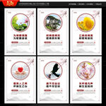 教师办公室标语