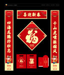 2022虎年春联对联