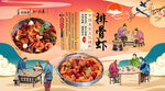 排骨虾背景墙