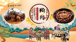 狗肉背景墙