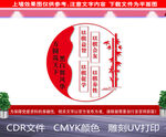 围棋文化墙