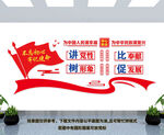 党建