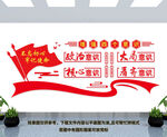 党建文化墙