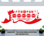 校园文化墙