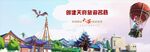 旅游名县