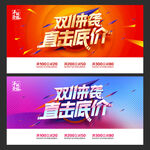 双十一