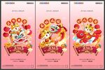地产2022虎年元旦贺新年刷屏