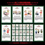 新二十四孝