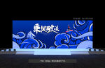 会议展板