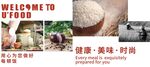 食堂文化墙  食堂文明标语  