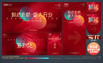 盛大开业全套物料