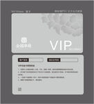 牡丹花高端酒店VIP卡