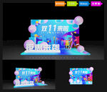 双十一美陈