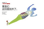  励志 阶梯  成长 书本 教