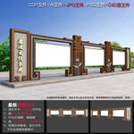 廉政宣传栏
