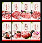 涮羊肉