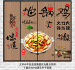 地锅鸡装饰画