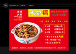 大虾锅 豆花鱼