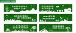 城市文明围挡