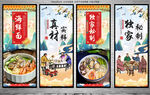 海鲜面