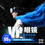VR主图设计