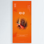 印章