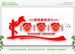 便民服务中心 