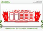 党建文化墙