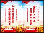 民生海报
