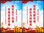 党建引领