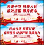 军队标语