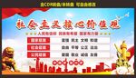 核心价值观