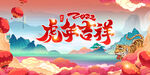 虎年