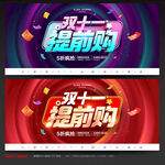 双十一