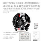 冰岛老寨云南普洱茶叶绵纸包装