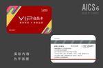家居装饰VIP