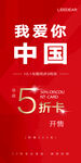5折卡