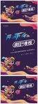 房地产暖场活动滑板创意涂鸦