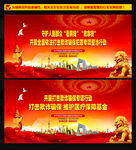 打击欺诈骗保专项行动