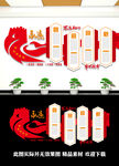 党建制度文化墙