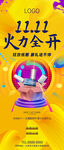 双11双十一
