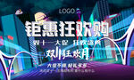 双11双十一