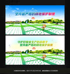 保护耕地