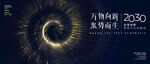 抽象涡轮