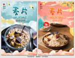 麦片