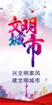 文明城市