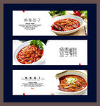 鱼香茄子海报