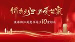 返乡置业广告