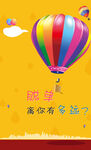 光棍节海报 