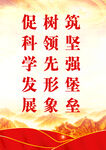 党建 